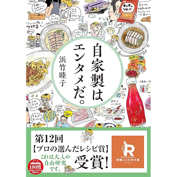 食の選び方大全 (サンクチュアリ出版) | あるとむ |本 | 通販 | Amazon